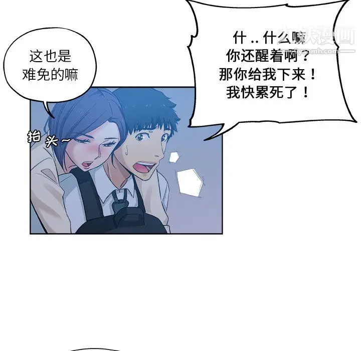 漫画《危险纯友谊》第29话第26张图