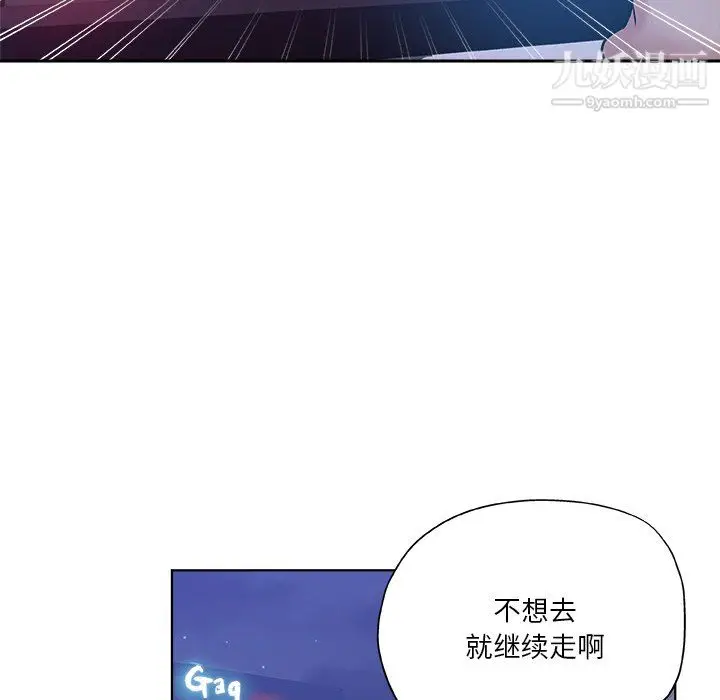 漫画《危险纯友谊》第29话第29张图
