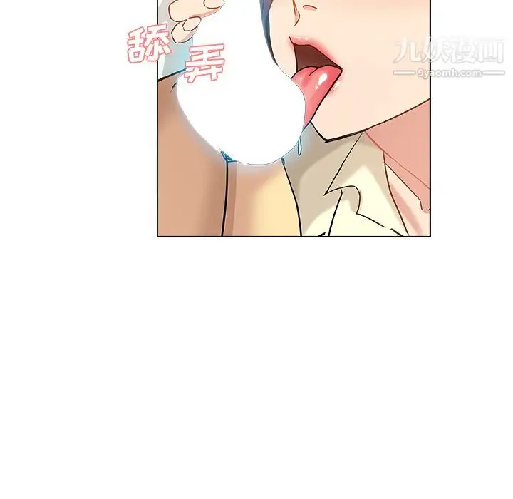 漫画《危险纯友谊》第29话第35张图