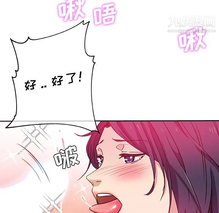 漫画《危险纯友谊》第29话第38张图