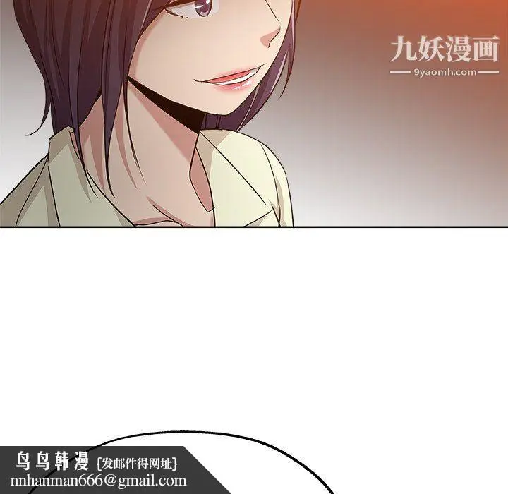 漫画《危险纯友谊》第29话第48张图