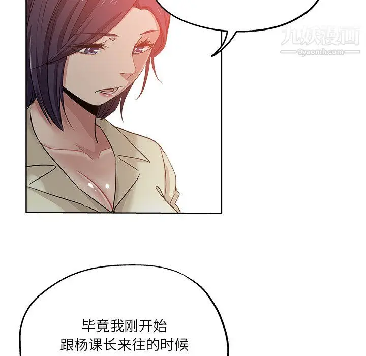 漫画《危险纯友谊》第29话第55张图