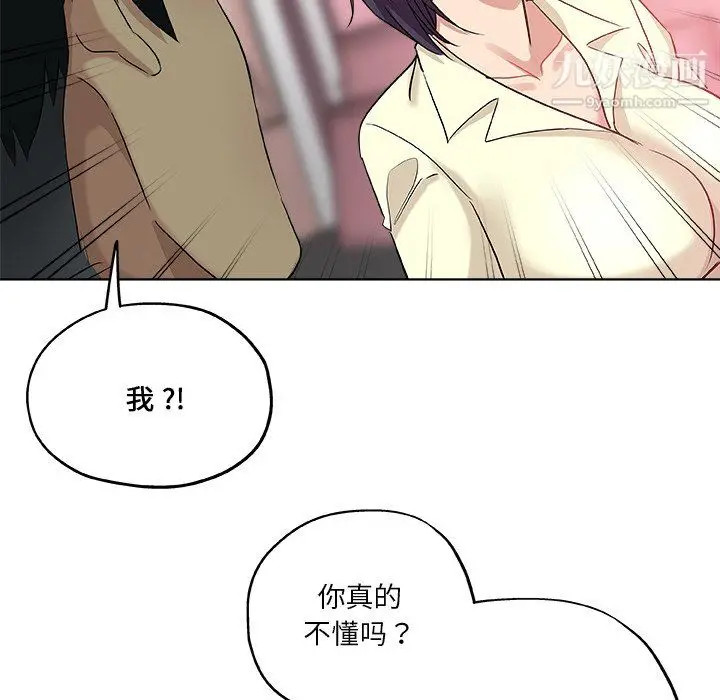 漫画《危险纯友谊》第29话第59张图