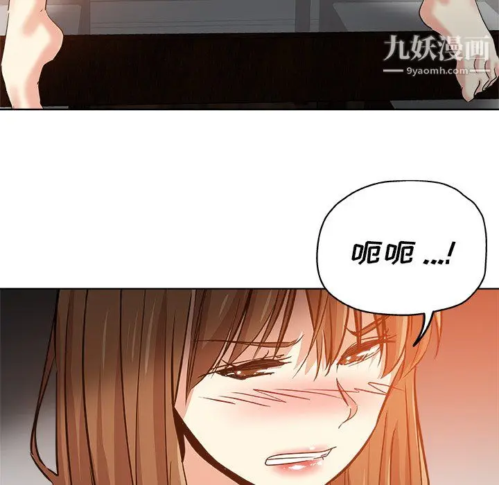 漫画《危险纯友谊》第29话第7张图