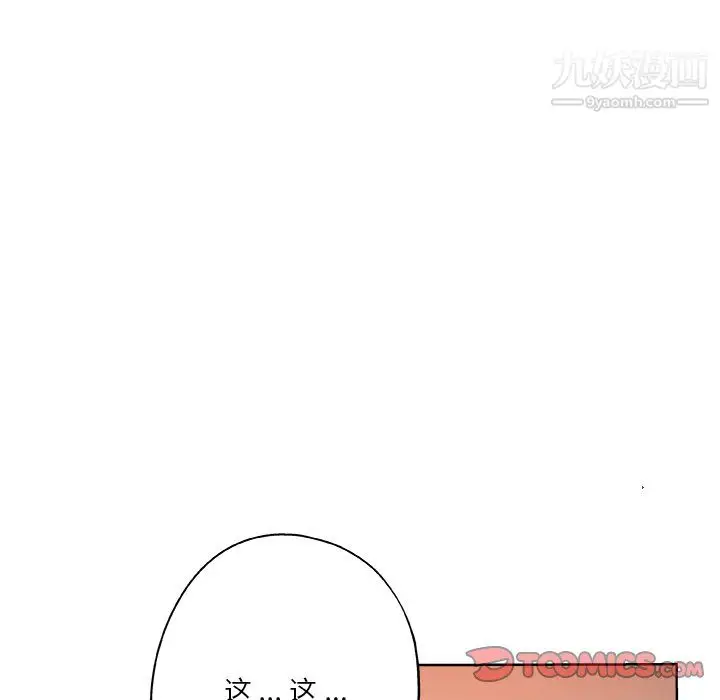 漫画《危险纯友谊》第29话第82张图