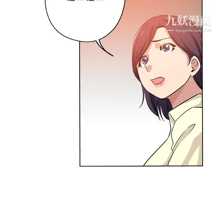 漫画《危险纯友谊》第29话第83张图