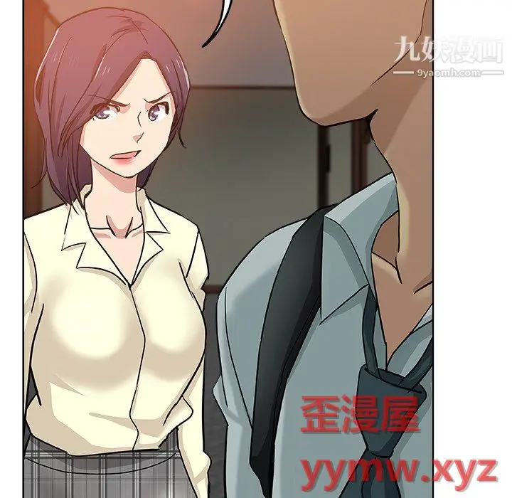 漫画《危险纯友谊》第29话第89张图