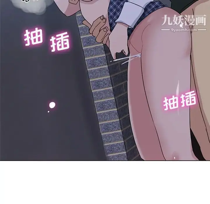 漫画《危险纯友谊》第5话第20张图