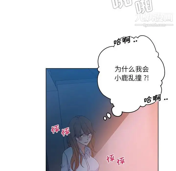 漫画《危险纯友谊》第5话第24张图