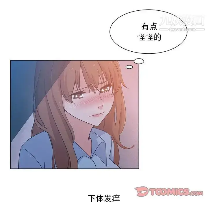 漫画《危险纯友谊》第5话第26张图