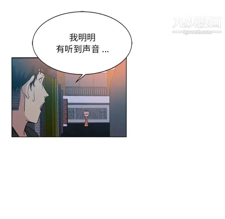 漫画《危险纯友谊》第5话第33张图