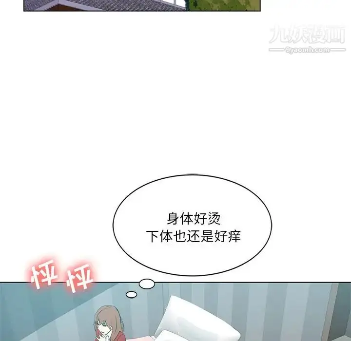 漫画《危险纯友谊》第5话第41张图