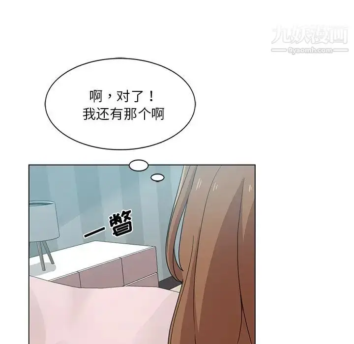 漫画《危险纯友谊》第5话第44张图