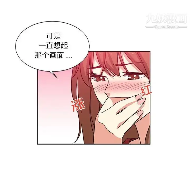 漫画《危险纯友谊》第5话第60张图