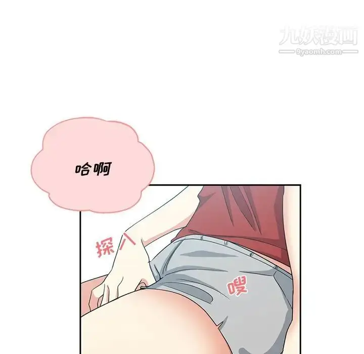 漫画《危险纯友谊》第5话第61张图