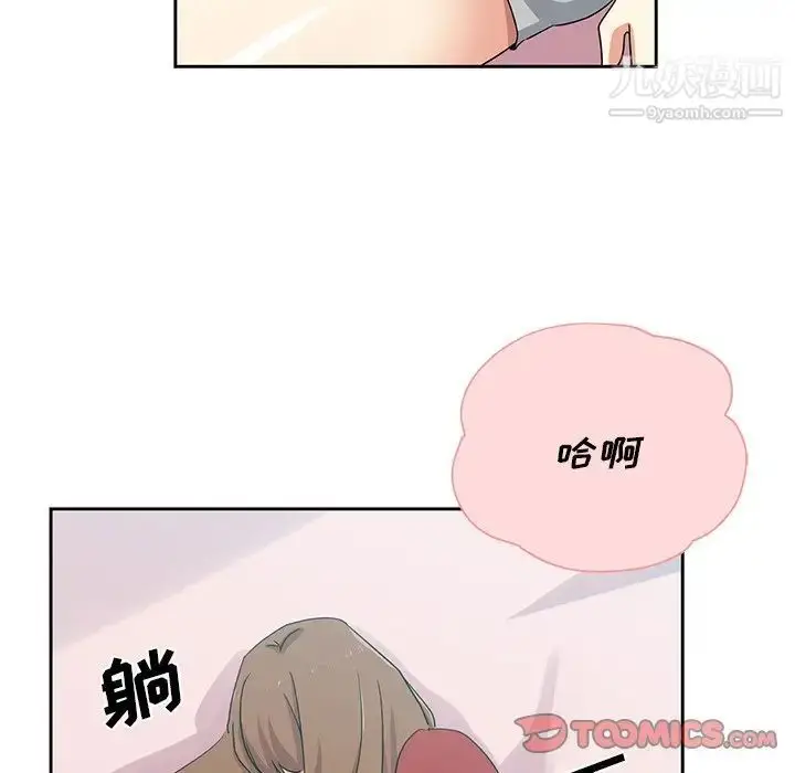 漫画《危险纯友谊》第5话第62张图
