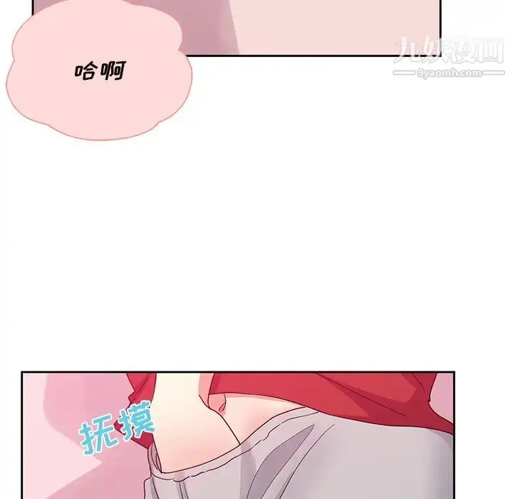 漫画《危险纯友谊》第5话第64张图