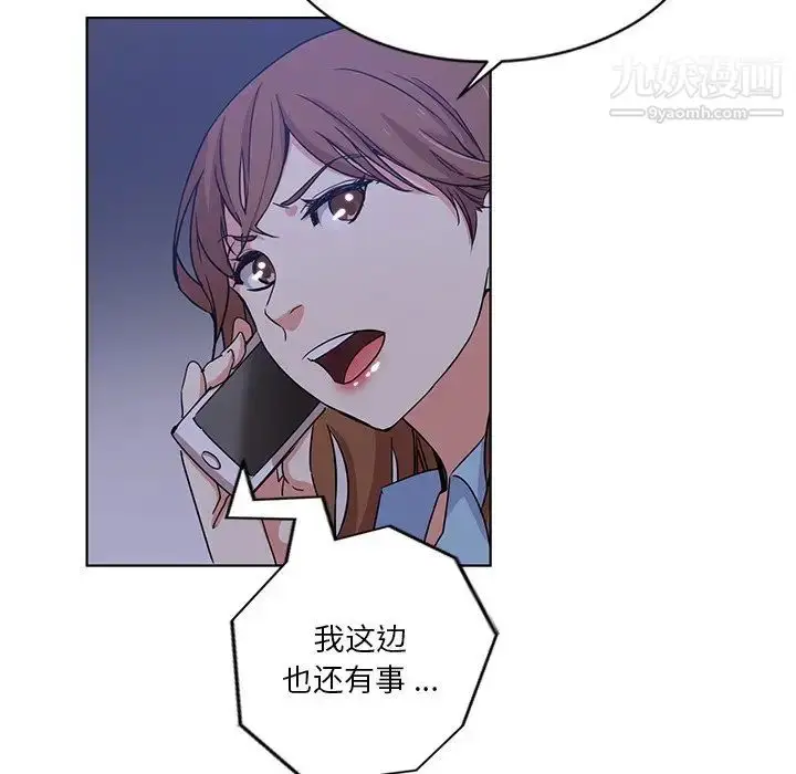 漫画《危险纯友谊》第4话第21张图