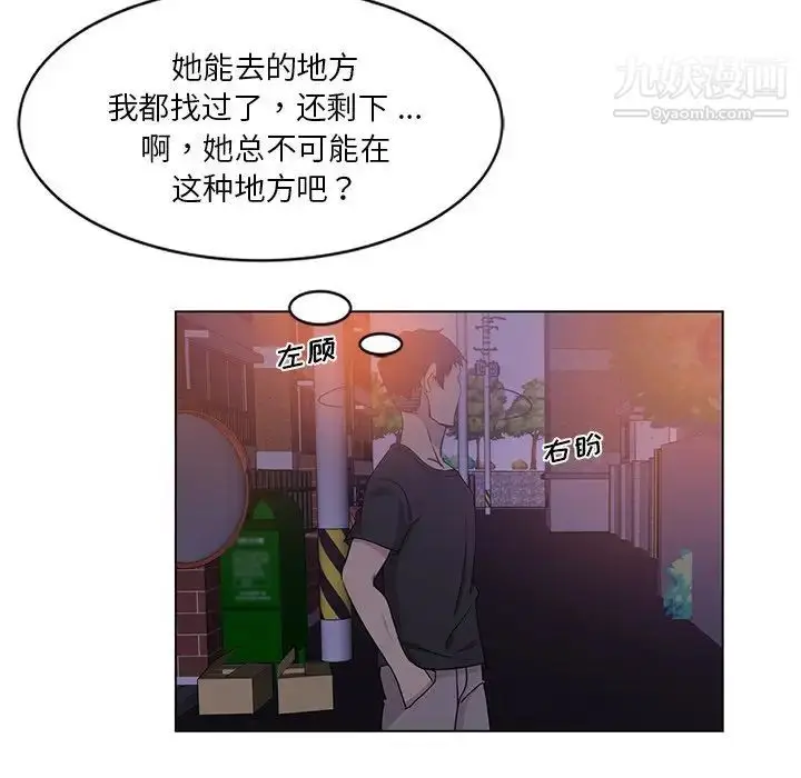 漫画《危险纯友谊》第4话第28张图