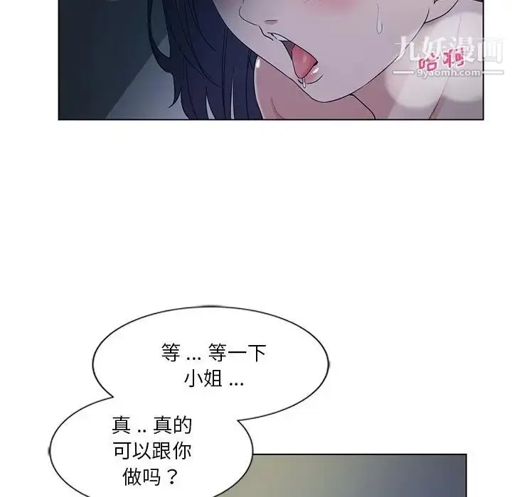 漫画《危险纯友谊》第4话第36张图