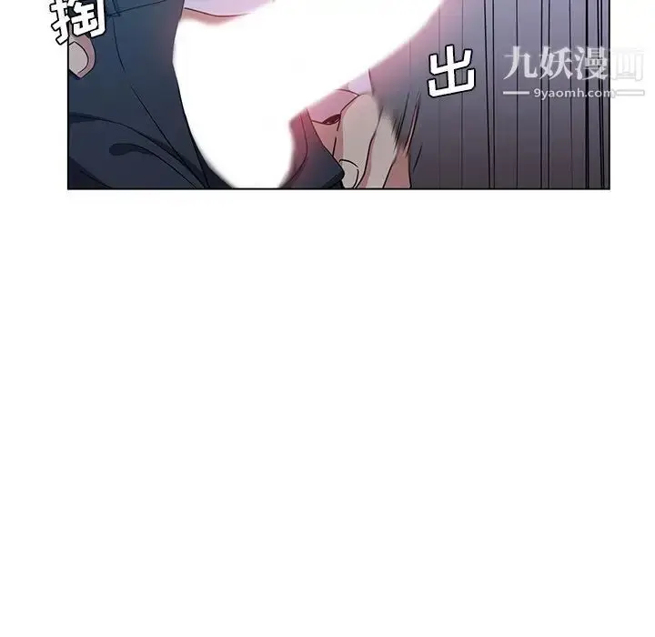 漫画《危险纯友谊》第4话第39张图