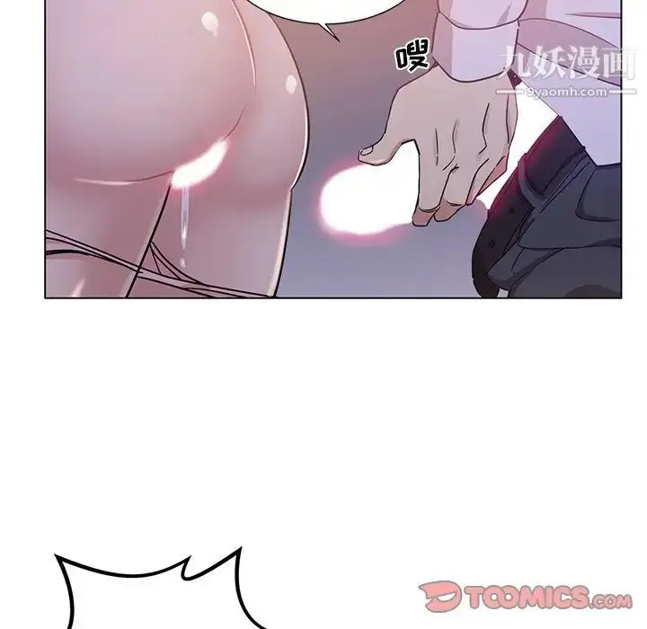漫画《危险纯友谊》第4话第42张图
