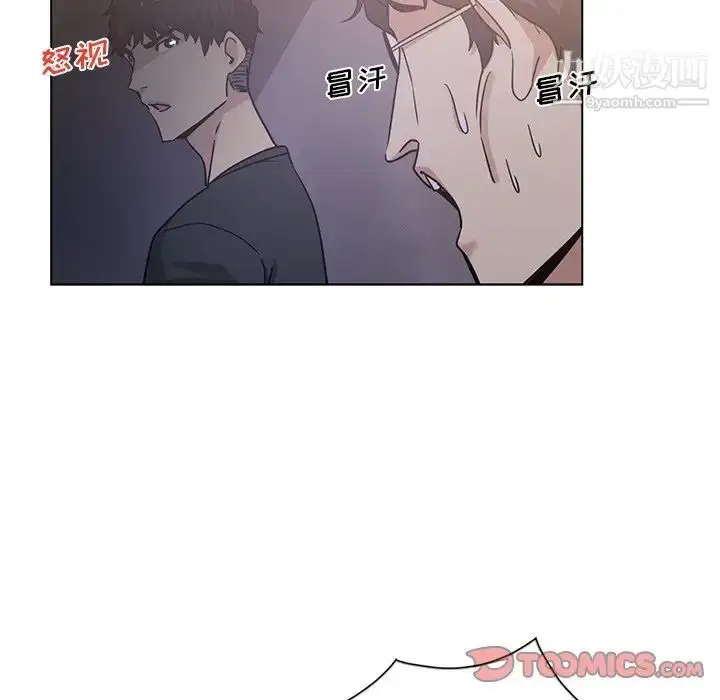 漫画《危险纯友谊》第4话第46张图