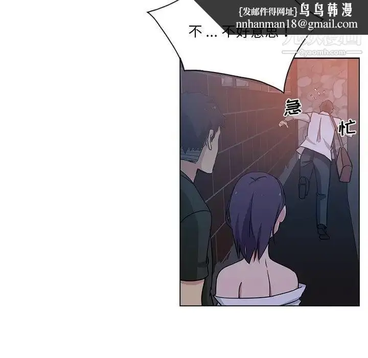 漫画《危险纯友谊》第4话第47张图