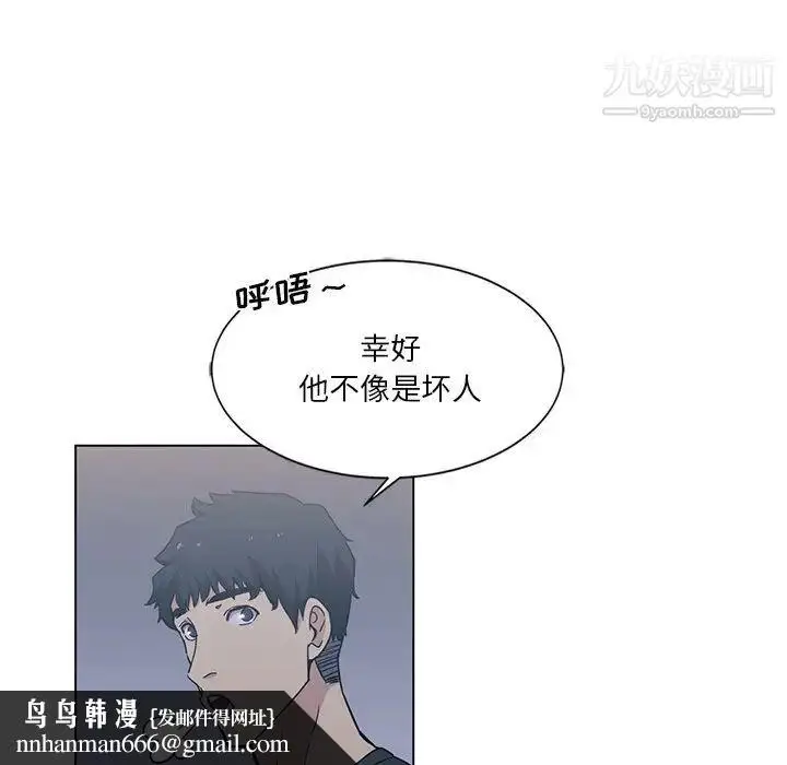 漫画《危险纯友谊》第4话第48张图