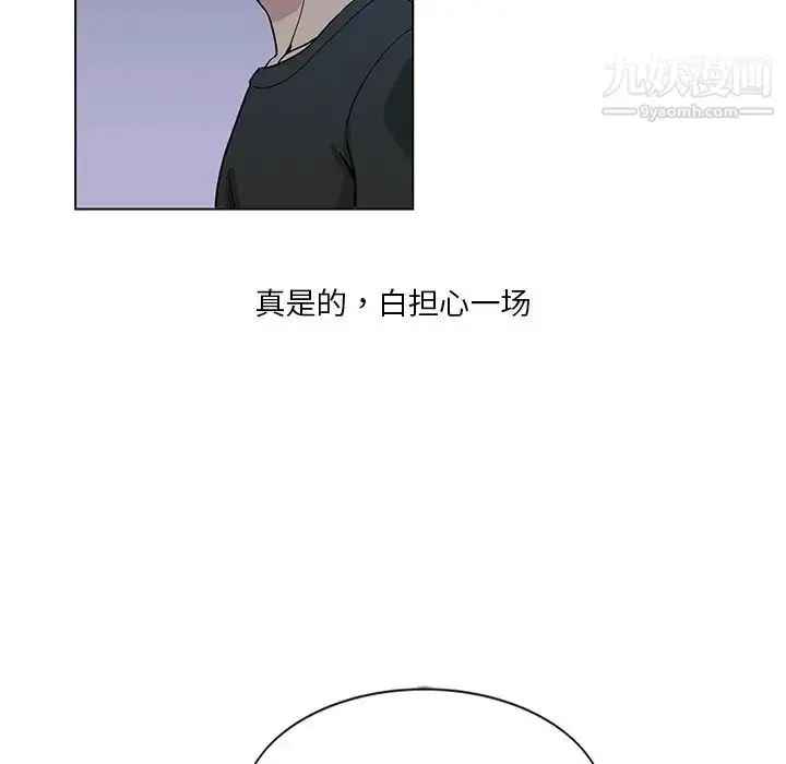 漫画《危险纯友谊》第4话第49张图