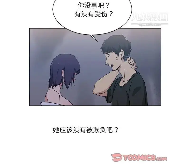 漫画《危险纯友谊》第4话第50张图