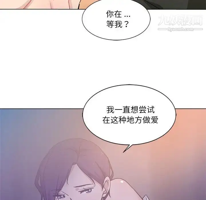 漫画《危险纯友谊》第4话第55张图