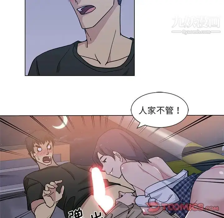 漫画《危险纯友谊》第4话第58张图