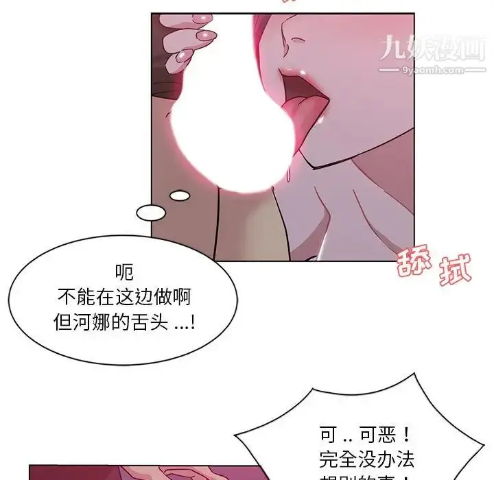 漫画《危险纯友谊》第4话第61张图
