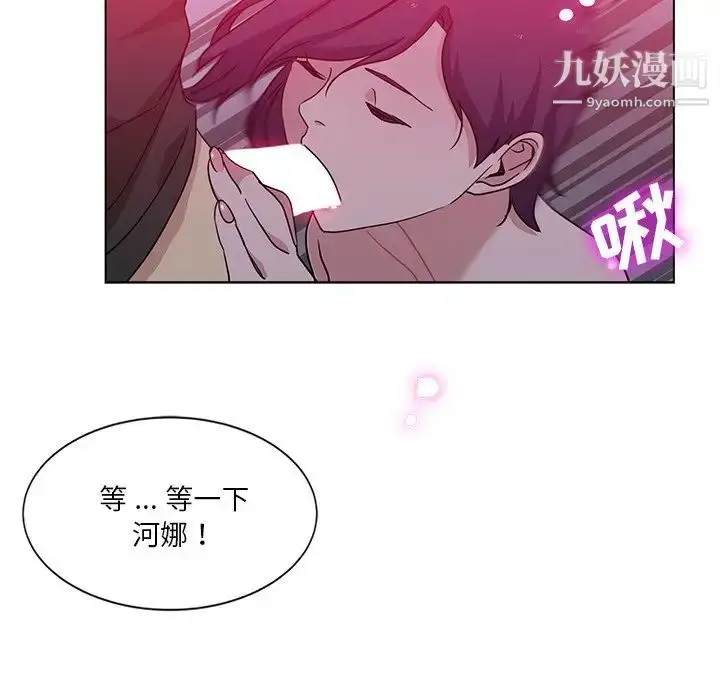 漫画《危险纯友谊》第4话第67张图