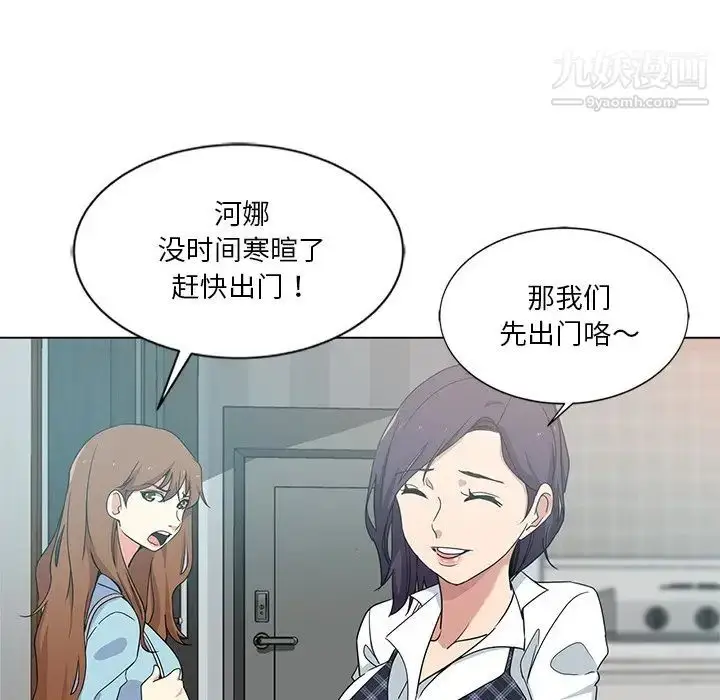 漫画《危险纯友谊》第4话第7张图