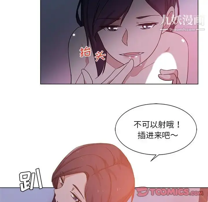 漫画《危险纯友谊》第4话第70张图