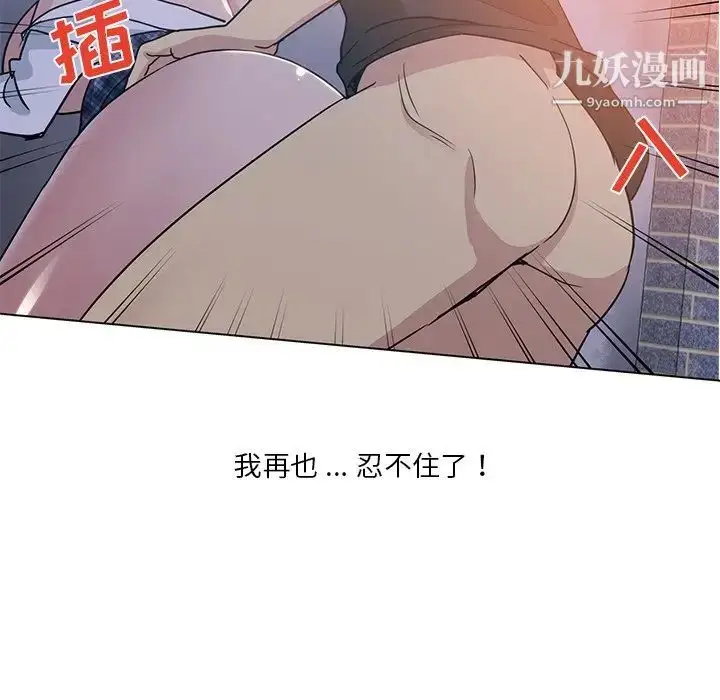 漫画《危险纯友谊》第4话第79张图