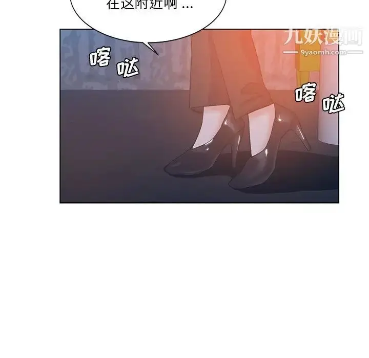 漫画《危险纯友谊》第4话第84张图