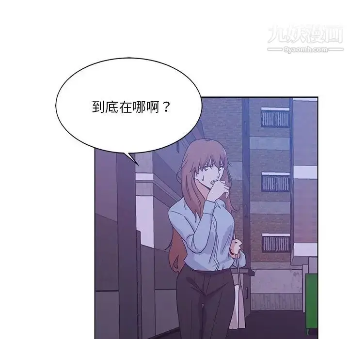 漫画《危险纯友谊》第4话第85张图