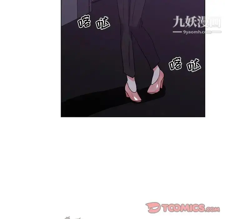 漫画《危险纯友谊》第4话第86张图