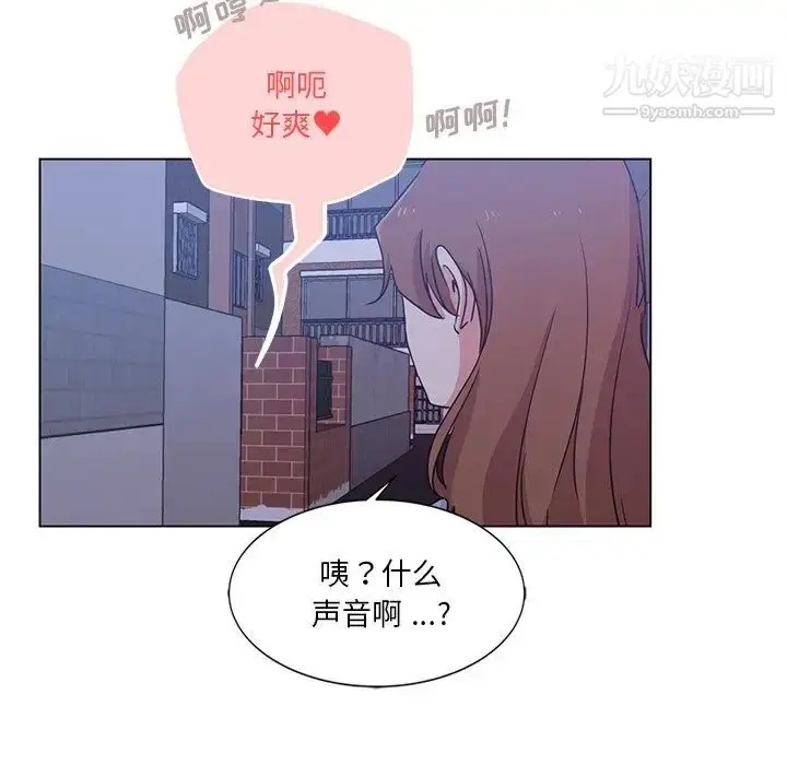 漫画《危险纯友谊》第4话第87张图