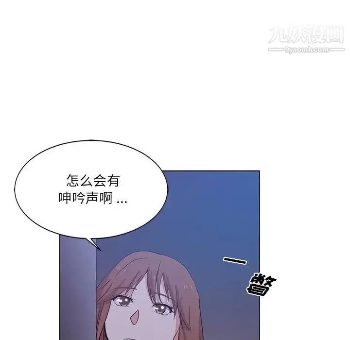 漫画《危险纯友谊》第4话第88张图