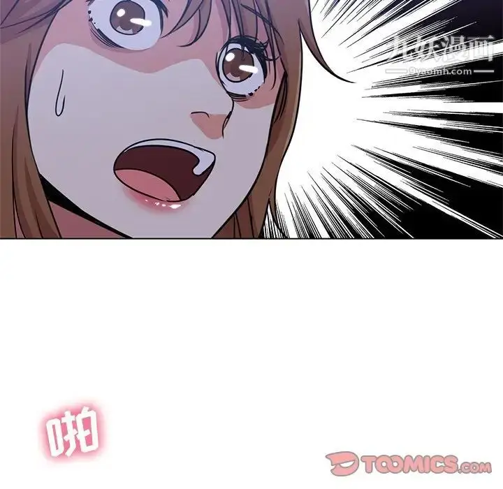 漫画《危险纯友谊》第4话第90张图