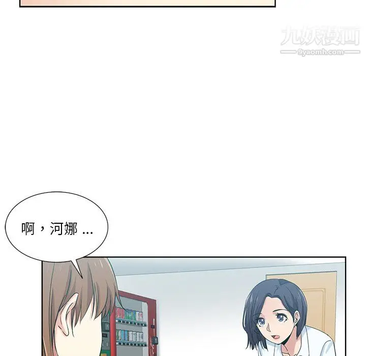 漫画《危险纯友谊》第26话第24张图