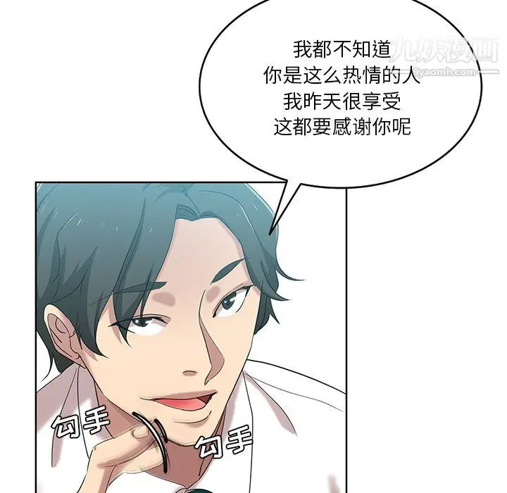 漫画《危险纯友谊》第26话第39张图