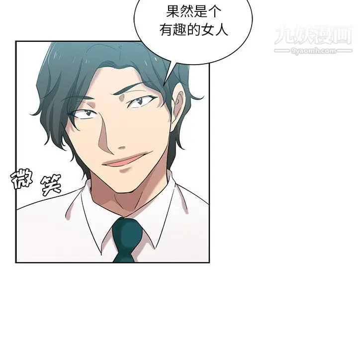 漫画《危险纯友谊》第26话第45张图