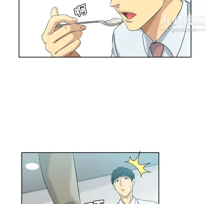 漫画《危险纯友谊》第26话第51张图