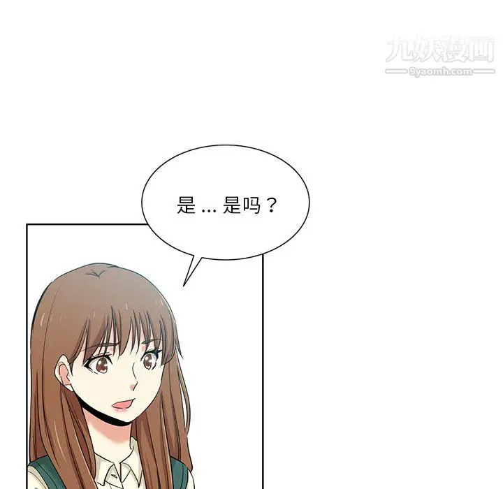 漫画《危险纯友谊》第26话第59张图
