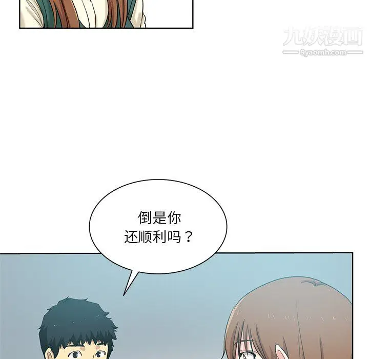 漫画《危险纯友谊》第26话第60张图